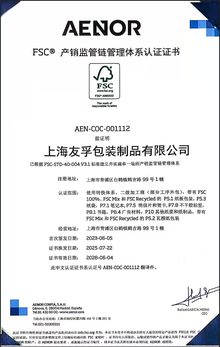 FSC Chain of Custody certificate AEN-COC-001112 - Shanghai Yoofo Packaging Products Co., Ltd.