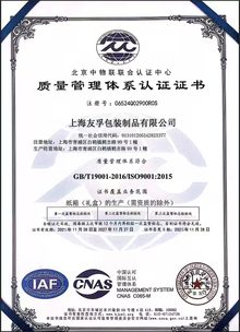 ISO9001:2015 certificate 06524Q02900R0S - Shanghai Yoofo Packaging Products Co., Ltd.