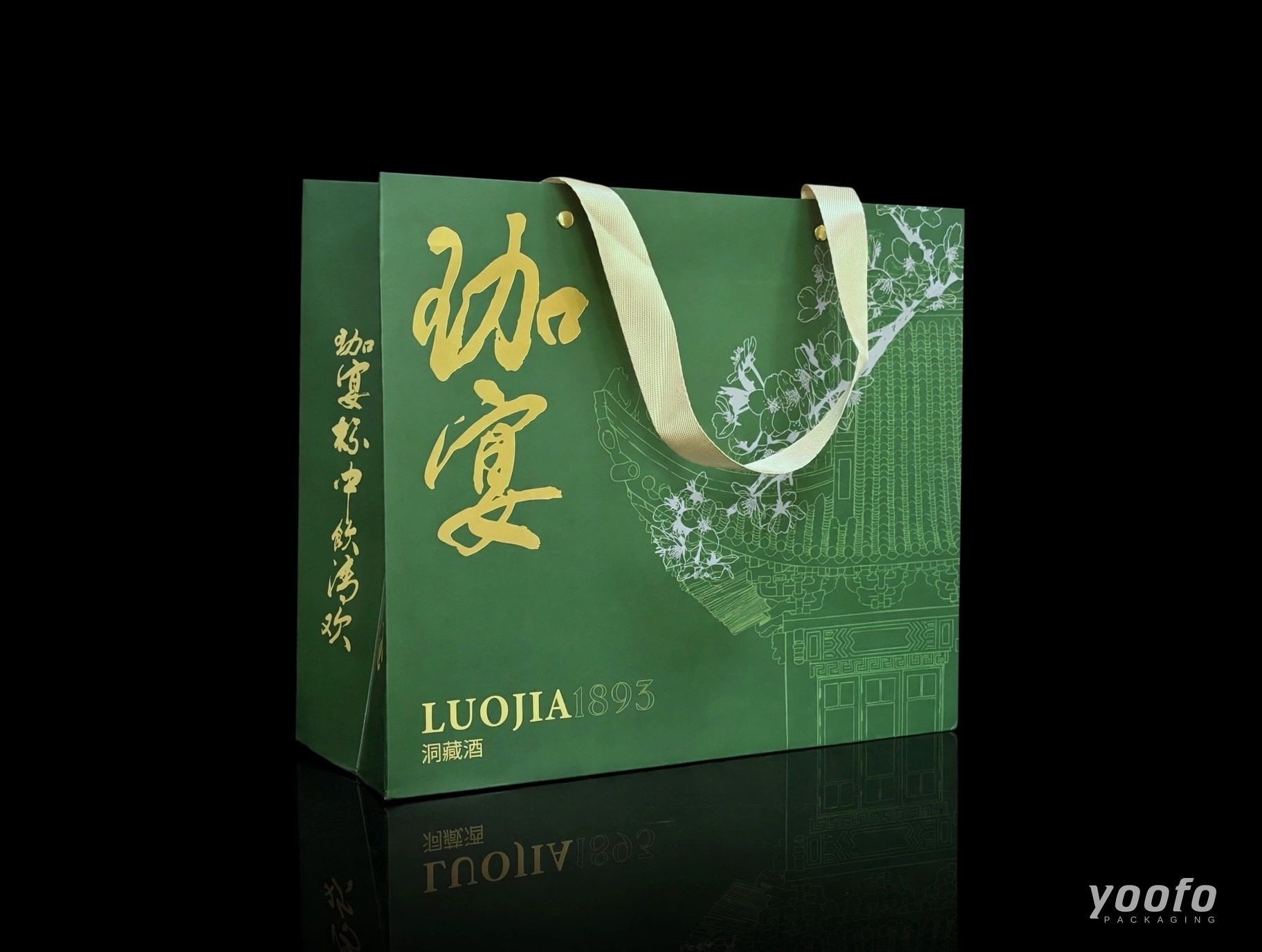 Deep Green Gold-Foil Waistline-Free Paper Shopping Bag