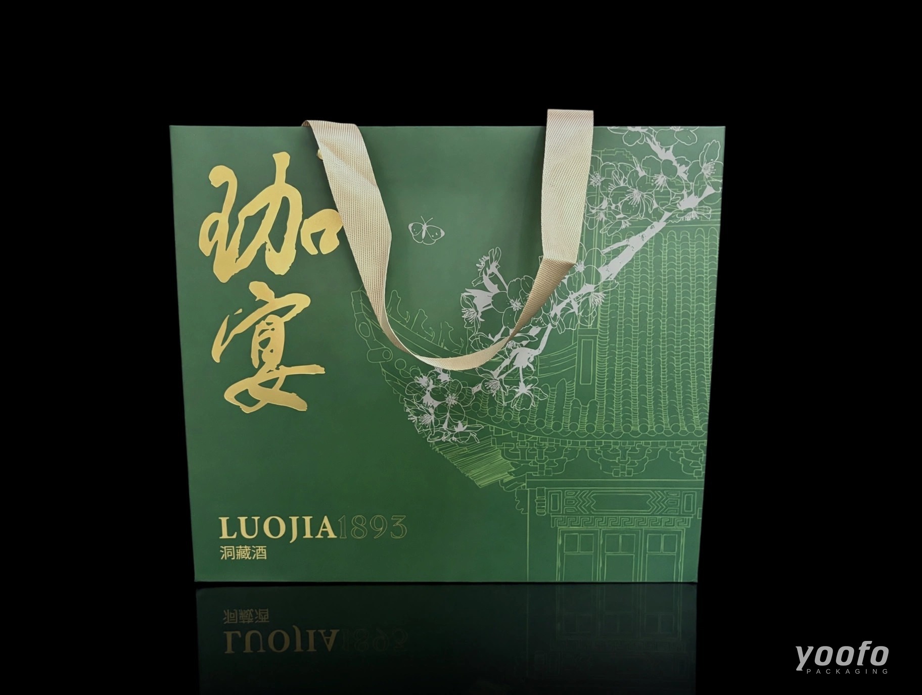 Deep Green Gold-Foil Waistline-Free Paper Shopping Bag - 2