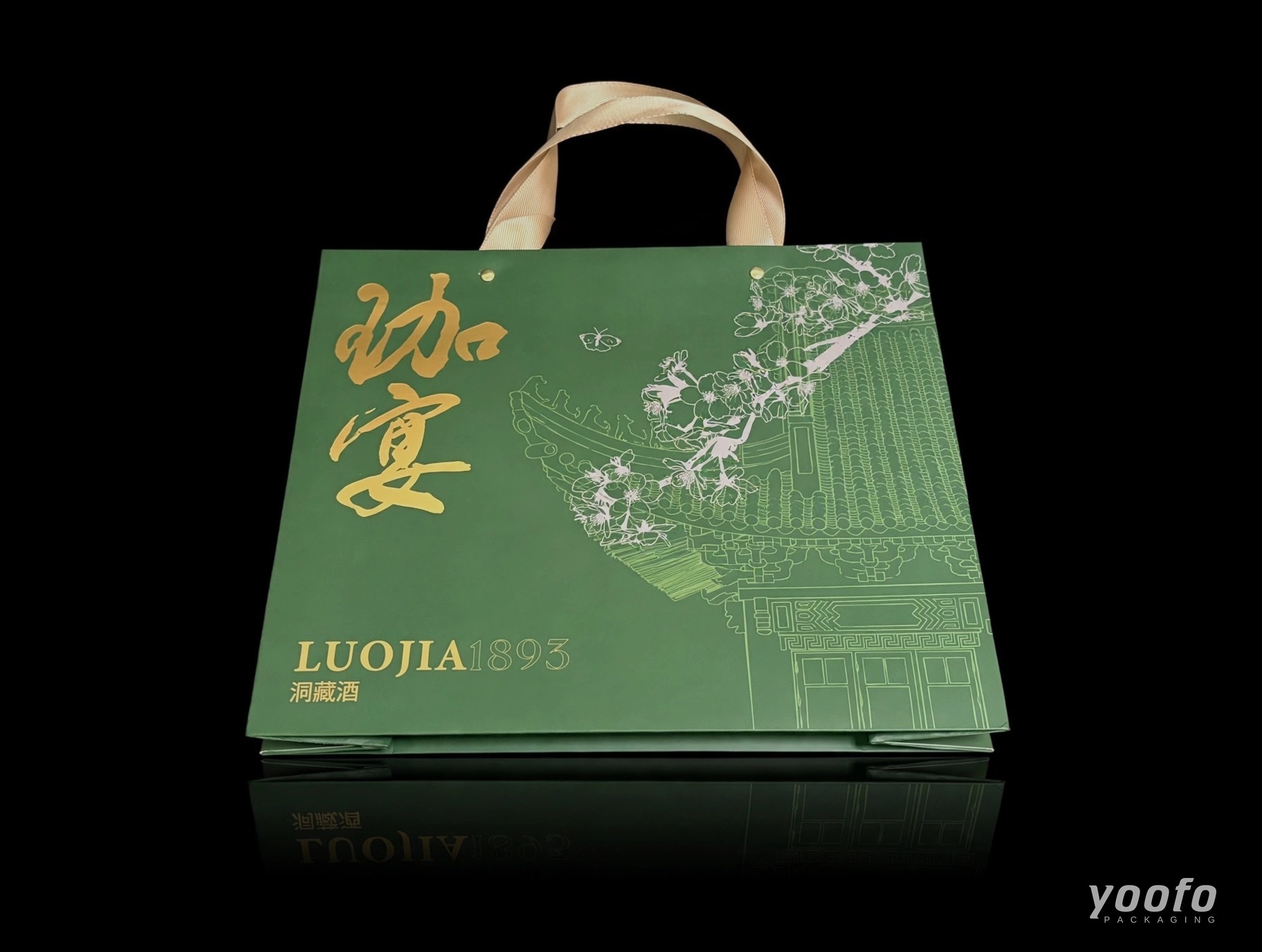 Deep Green Gold-Foil Waistline-Free Paper Shopping Bag - 4