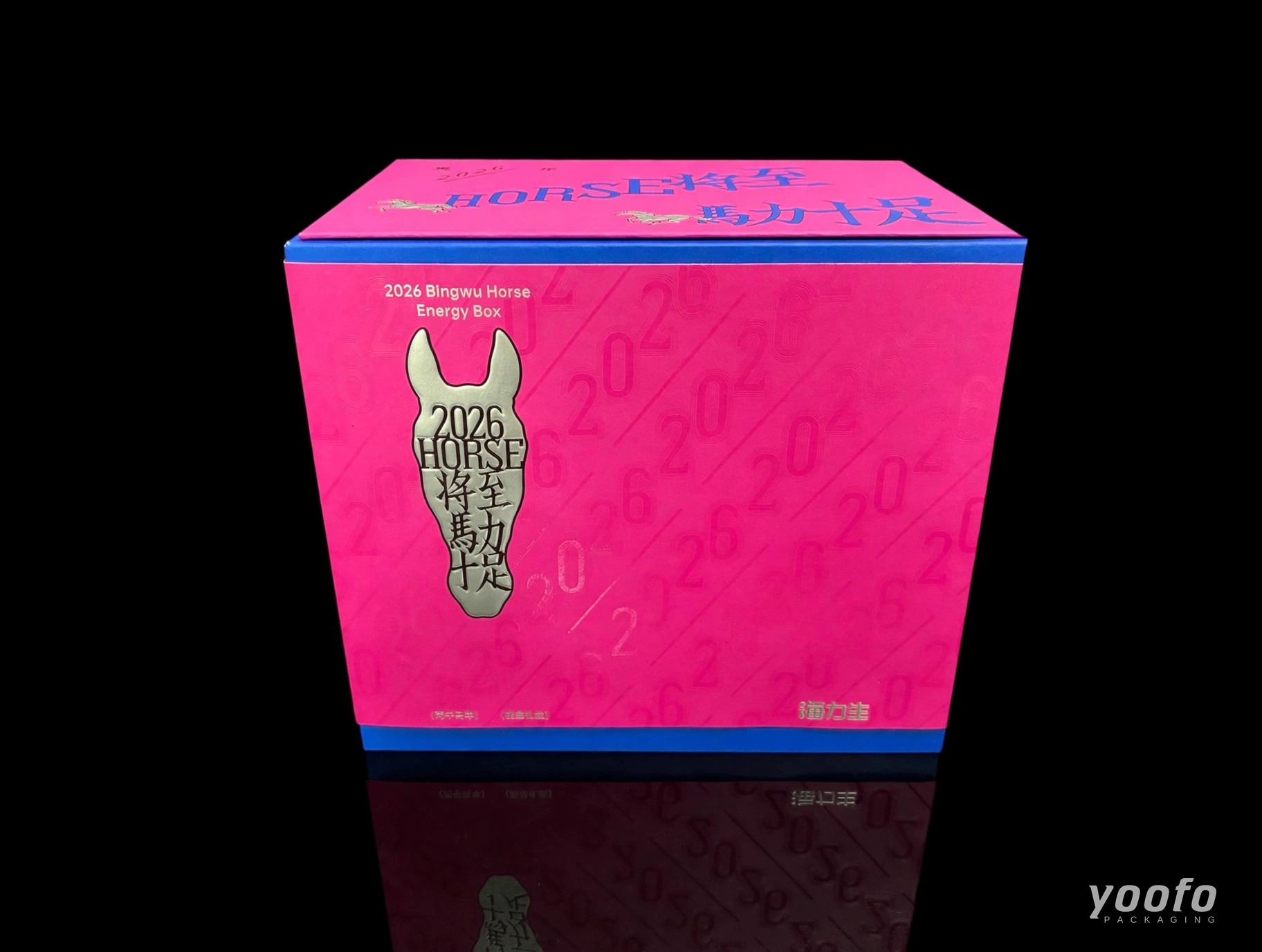 2026 Horse Year Energy Gift Box &middot; Health Supplement Gift Box &middot; Yoofo Packaging (2)